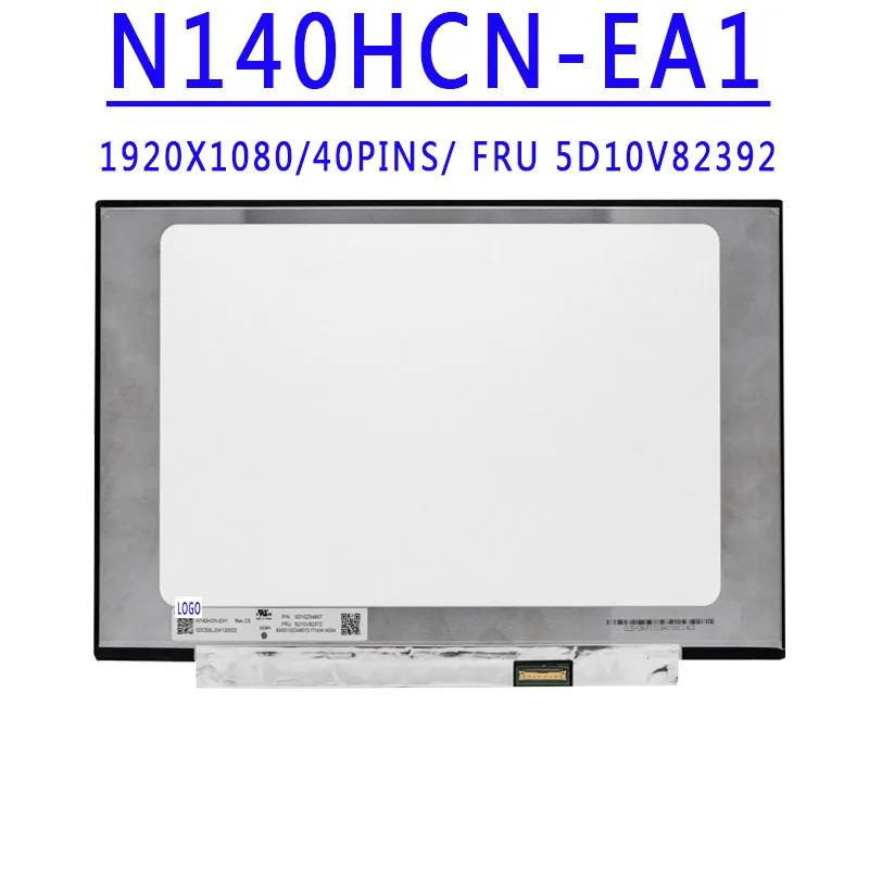 FRU ġ LCD ũ, 5D10V82392 N140HCN-EA1 N140HCN EA1, 14.0 ġ 1920x1080 IPS FHD, 40  EDP 45% NTSC, 60HZ